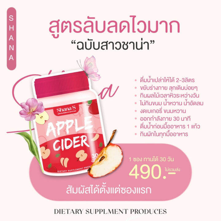 พร้อมส่ง-ส่งฟรี-shana-xs-ส่งฟรี-ชาน่าเอส-ลงไวx10-shana-s-แอปเปิ้ลไซเดอร์-apple-cider