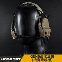 Wosport Gen6 ชุดหูฟังยุทธวิธีลดเสียงรบกวน อุปกรณ์ประกอบฉากภาพยนตร์และทัศน์ สีล้วน