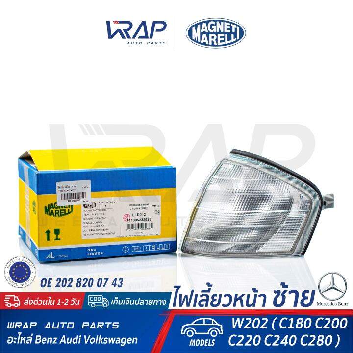 benz-ไฟเลี้ยว-หน้า-ซ้าย-สีขาว-magneti-เบนซ์-รุ่น-w202-c180-c200-c220-c240-c280-เบอร์-lld012-oe-202-820-07-43-made-in-europe-ไฟมุม-ไฟเลี้ยวรถยนต์-ไฟเลี้ยวมุม