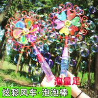 NEW high quality ใหม่ที่นิยมในโลกออนไลน์ Bubble Stick Windmill ปืนกลเป่าฟองขนาดใหญ่สำหรับเด็กที่มีสีสัน 40cm ขายส่งของเล่นหนา