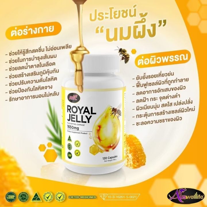 นมผึ้ง-awl-royal-jelly-1650-mg-นมผึ้งเกรดพรีเมี่ยม-จากออสเตรเลีย-ดูดซึมง่าย