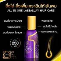 สินค้าขายดี? [ALL​ IN​ ONE] SPA SMOOTH KERATIN BY JOOM แลสลวย สปา สมูทเคราติน สูตรฟื้นฟูผมเสีย อย่างล้ำลึก