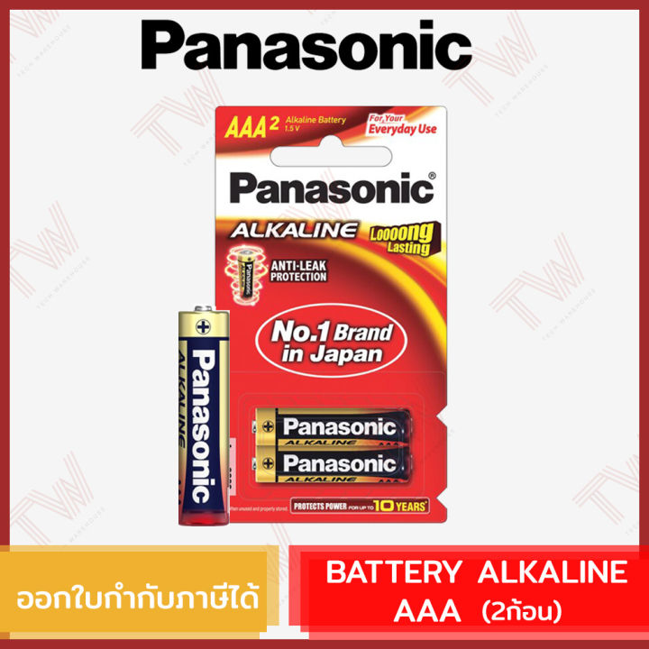 panasonic-battery-alkaline-ถ่านอัลคาไลน์-aaa-ของแท้-2ก้อน