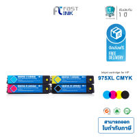 ตลับหมึกเทียบเท่า พร้อมใช้ Fast Ink สำหรับรุ่น HP 975XL 1ชุด 4 ตลับ (BK,C,M,Y) For HP PageWide Pro 577dw Multifunction Printer