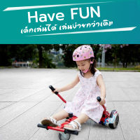 อุปกรณ์เสริมโฮเวอร์บอร์ด Kokart โกคาร์ท hoverboardนั่งเล่นได้ (ไม่รวม สกู๊ตเตอร์ไฟฟ้า)