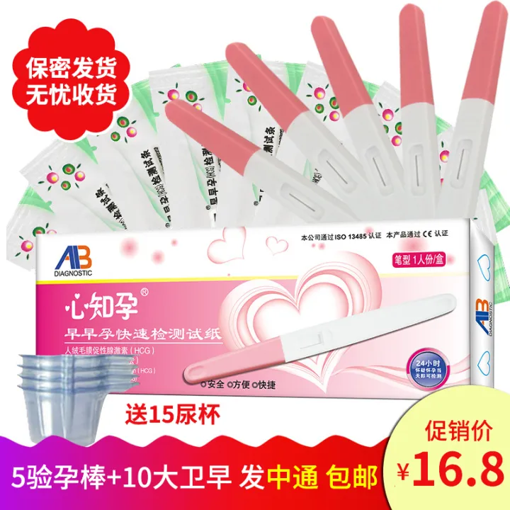 5 pregnancy test stick boxes +10 early pregnancy test strips test
