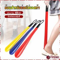 FinDee ที่ดึงรองเท้า แบบพลาสติก ไม่หย่อนคล้อย จัดส่งแบบคละสี shoehorn