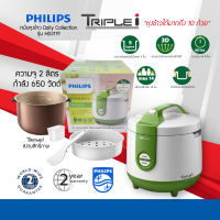 หม้อหุงข้าวอุ่นข้าวอุ่นทิพย์ Philips Rice Cooker รุ่น HD3119 ความจุขนาดใหญ่ 2 ลิตร รับประกัน 2ปี