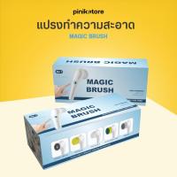 แปรงทำความสะอาด พร้อมหัวแปรง 5 หัว  MAGIC BRUSH