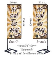 ป้ายกาแฟโบราณ มีให้เลือกแบบ1 หน้า และ 2 หน้า #เฉพาะแผ่นป้ายไม่รวมขาเหล็ก#