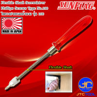 Sunflag ไขควงด้ามพลาสติกก้านงอปากแฉก รุ่น 100 - Flexible Shaft Screwdriver Plastic Handle No.100