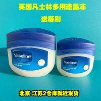 คริสตัลเยลลี่ Vaseline อเมริกันนมอเนกประสงค์น้ำล็อกลิปมันเพิ่มความชุ่มชื่นสำหรับมือและเท้าครีมนม