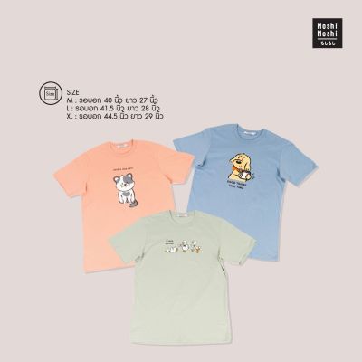 Moshi Moshi เสื้อยืด ลาย Monsty Planet เสื้อยืดคอกลม ผ้า cotton รุ่น 7100031109-31119