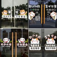 Welcome to Door Stickers Business Hours Air Conditioning Open Glass Stickers Womens Milk Tea Sliding Glass Door Stickers