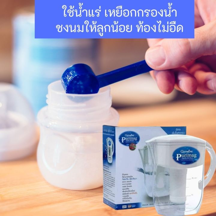 ส่งฟรี-เหยือก-กรองน้ำ-และทำน้ำแร่-เพียวริแมก-ที่กรองน้ำ-กิฟฟารีน-น้ำอัลคาไลน์-เครื่องกรองน้ำกิน-สะดวก-สะอาด-ปลอดภัย-กิฟฟารีน-ของแท้