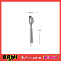 Icecream scoop ช้อนตักไอศครีม ที่ตักไอศครีม สแตนเลส ขนาด 20x4.1cm ช้อนตักไอติม ช้อนตักไอศกรีม ช้อนตักไอครีม ที่ตักไอติม 4 ซม