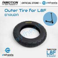 ยางนอกสำหรับ INMOTION L8F (Outer Tire for L8F)