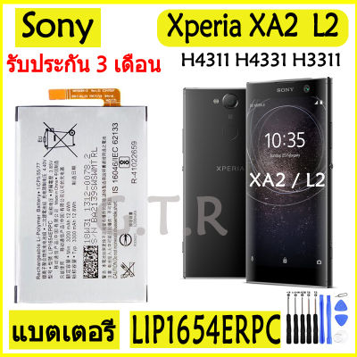 แบตเตอรี่ แท้ Sony Xperia XA2  L2 H4311 H4331 H3311 battery แบต LIP1654ERPC 3300mAh รับประกัน 3 เดือน