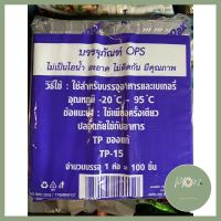 กล่องพลาสติกใส บรรจุภัณฑ์ TP-15 ใครยังไม่ลอง ถือว่าพลาดมาก !! ร้าน PP702