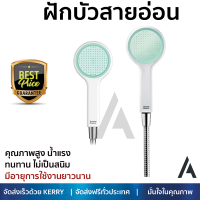 ราคาโปรโมชัน ฝักบัว ฝักบัวอาบน้ำ ฝักบัวสายอ่อน AMERICAN STANDARD FFASS506-000600BT0 สีขาว/เขียว คุณภาพสูง น้ำแรง ละอองน้ำเป็นฝอยกำลังดี ทนทาน ไม่เป็นสนิม Hand Shower จัดส่งฟรี ทั่วประเทศ