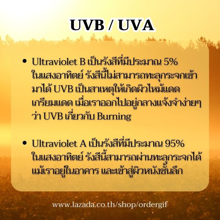 โลชั่นกันแดด-กันแดด-ครีมกันแดด-เนื้อบางเบา-ซึมซาบเร็ว-ปกป้องผิวuva-และ-uvb-ด้วยค่า-spf-99-pa-55-กรัม