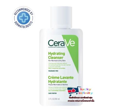 lucw1-0225 CeraVe Hydrating Facial Cleanser 88ml. สูตรสำหรับผิวธรรมดาถึงผิวแห้ง อ่อนโยน ทำความสะอาดหมดจด ไม่แห้งตึง