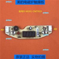 portyrm 2023 High Quality Original accessories Midea induction cooker D-M201-CM7919 display board lamp board touch board control board