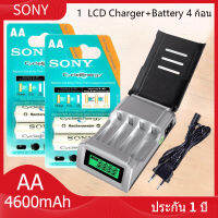 LCD เครื่องชาร์จ Super Quick Charger + Sony ถ่านชาร์จ AA 4600 mAh Rechargeable Battery（2 แพ็ค 4 ก้อน）D