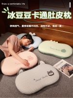 Durable Ice Doudou Sleeping Single Pillow Summer Bed Pillow Memory Foam Removable and Washable Student Dormitory Nap Pillow Girls