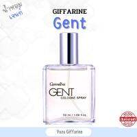 Giffarine Gent Cologne Spray น้ำหอมเจนท์ 50ML โคโลญจ์สเปรย์ น้ำหอมผู้ชายแท้ อบอวลอารมณ์น่าหลงไหล ของแท้ กืฟฟารีน