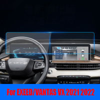 สำหรับ Exeedvantas VX 2021 2022รถนำทาง GPS และแดชบอร์ดหน้าจอ HD กระจกฟิล์มป้องกันอัตโนมัติภายในสติ๊กเกอร์