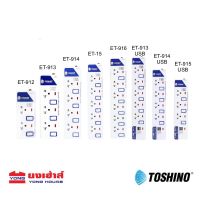 Toshino ปลั๊กไฟ รางปลั๊ก มอก. 3สวิตช์ 4สวิตช์ 5สวิตช์ 6สวิตช์ ET-913 ET-914 ET-915 ET-916 ยาว 3m 5m ปลั๊ก ปลั๊กสามตา