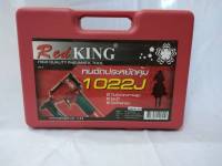 ปืนยิงแม็ก แม็กลมขาคู่ ปืนยิงตะปู RED KING 1022J