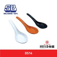 SB Melamine ช้อนสั้นเมลามีน ช้อนสั้น ช้อนซุป ขนาด 5.5 นิ้ว รุ่น DS14 Pack 6 ชิ้น