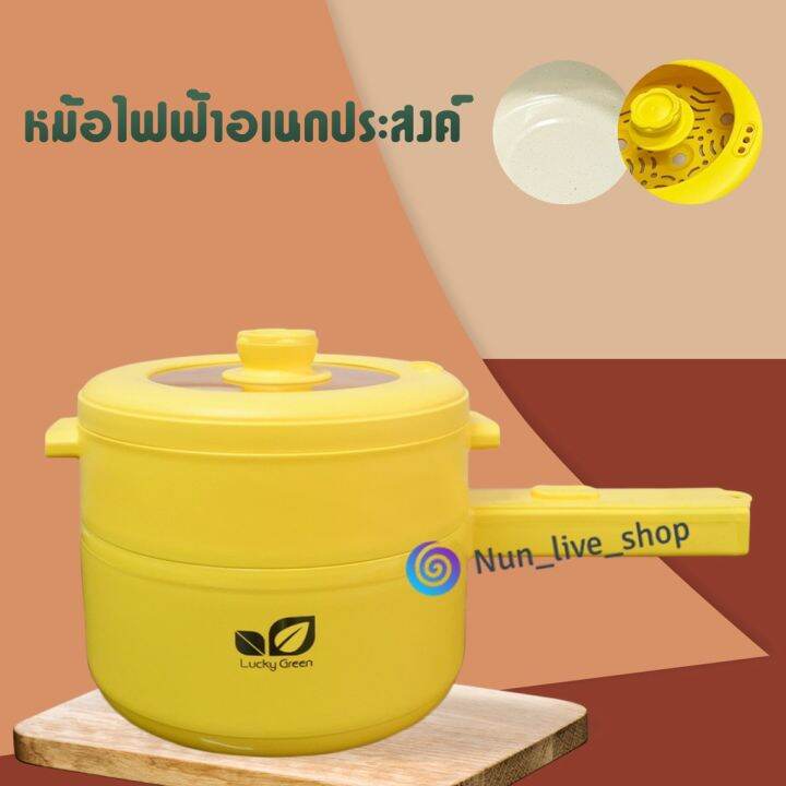 หม้อไฟฟ้าขนาดเล็ก-mini-electric-pot-หม้อไฟฟ้า-หม้อไฟฟ้าอเนกประสงค์-หม้อไฟฟ้ามัลติฟังก์ชั่น-ทอด-ผัด-อุ่น-ตุ๋น-ต้ม-นึ่ง-ความจุ-2l-หม้อต้มไฟฟ้า-หม้อต้มอเนกประสงค์-หม้อไฟฟ้าเล็กๆ-multi-function-electric-p