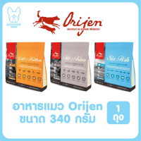 ของใหม่! ไม่ค้างสต็อค อาหารแมว Orijen ชนิดเม็ด Grain free เกรดซุปเปอร์พรีเมียม ขนาด 340 กรัม