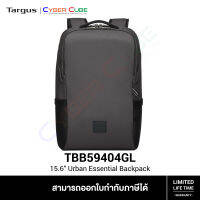 Targus ( TBB59404GL ) 15.6" Urban Essential Backpack Grey ( กระเป๋าโน้ตบุ๊ค / โน้ตบุ๊คแล็บท็อป )