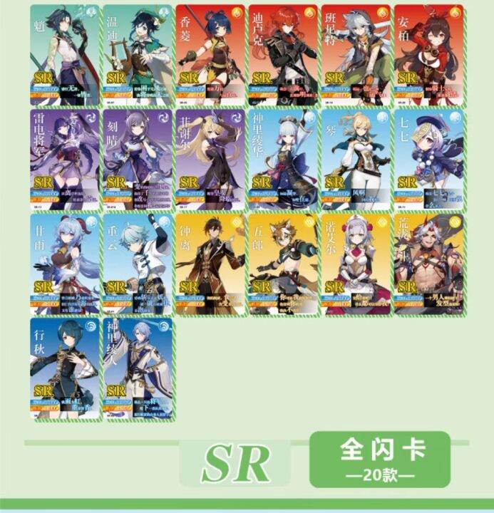 ภาพอนิเมะเกมบัตรสะสมการกระแทกของ-genshin-โมเดลของเราใหม่-msr-skr-ssp-ganyu-hutao-keqing-โต๊ะของเล่นสำหรับเด็กสะสม