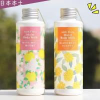 Japanese-made Charley Xuezhiyuan Golden Osmanthus Dan Osmanthus Body Milk 150ml Flower Grapefruit Fragrance Moisturizing Moisturizing