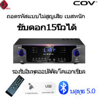 พร้อมส่ง! STEREO DIGITAL V37 2.1 ช่อง เครื่องขยายเสียง POWER AMPLIFIER เพาเวอร์แอมป์ขยายเสียง แอมป์ขยายเสียง มีบลูทูธ MP3 USB SD Card