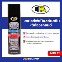 บอสนี่ อันเดอร์โคท BOSNY UNDERCOAT สเปรย์พ่นป้องกันสนิมใต้ท้องรถยนต์ ขนาด 600 มิลลิลิตร l Oilsquare