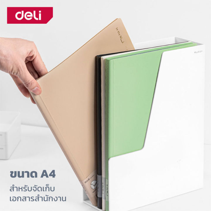 deli-แฟ้มโชว์เอกสาร-แฟ้มใส่เอกสาร-ขนาด-a4-แฟ้มทึบ-แฟ้มสอด-แฟ้มเอกสาร-สันแฟ้มแบบโค้ง-จับถนัดมือ-display-book