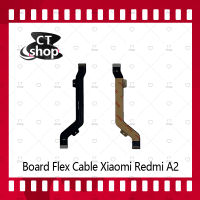 สำหรับ Xiaomi Redmi A2 อะไหล่สายแพรต่อบอร์ด Board Flex Cable (ได้1ชิ้นค่ะ) สินค้าพร้อมส่ง คุณภาพดี อะไหล่มือถือ CT Shop