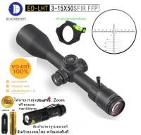 DISCOVERY ED-LHT 3-15X50 SFIR FFP (รหัสC91)