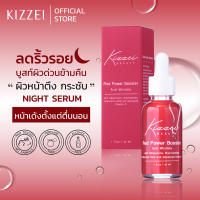 [ใหม่ล่าสุด] Kizzei Red Power Booster 30ml เซรั่ม ริ้วรอยจางลง เซรั่มกลางคืน บำรุงล้ำลึก แก้ปัญหาริ้วรอย รอยย่น ป้องกันริ้วรอย  เซรั่มริ้วรอย