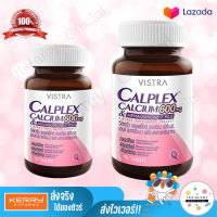 [ ?ของแท้ 100%] สูตรใหม่ Vistra(วิสทร้า) Calplex Calcium 600 mg &amp; Manaquinone-7 พลัส ? มีวิตามินดีและวิตามินเค ขนาด 30 เม็ด [EXP.18/10/2024] ขนาด 90 เม็ด