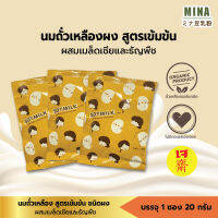 Mina Soymilk 1 ซอง นมถั่วเหลือง สูตรเข้มข้น ผสมเมล็ดเชียและธัญพืช ชนิดผง อิ่มนานหุ่นดี น้ำเต้าหู้ น้ำเต้าหู้ ขนาด 20 กรัม