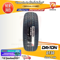 ส่งฟรี ยางขอบ18 DAYTON 235/40 R18 DT30 ยางใหม่ปี 22 ( 1 เส้น) FREE!! จุ๊บยาง PREMIUM BY KENKING POWER 650฿ (ลิขสิทธิ์แท้รายเดียว)