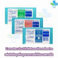 s23 Convatec Sur-Fit Natura Flat Moldable 45, 57, 70MM [10 ชิ้น/1 กล่อง] แป้นสำหรับติดถุงหน้าท้อง แบบปั้นแต่ง (เฉพาะแป้น)