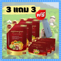 ของแท้ส่งไว ชามู่หลาน Mulan (ซื้อ 3 แถม 3 ) ชาสมุนไพร